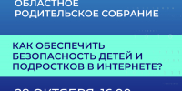 Oblozhka_1_klass_2026__1__cr.png - Управление образования