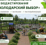 "Володарский выбор" на 2027 год - Управление образования
