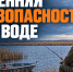 Осенняя рыбалка: как обезопасить себя на водоёме - МЧС Республики Калмыкия