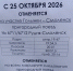 объявление об отмене электрички до Голынок, фото vk.ru black.smolensk - О чём Говорит Смоленск