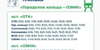 Изменения в расписании. - Старооскольский городской округ