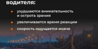 Чем опасна усталость за рулем? - Городское поселение Октябрьское