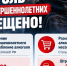 Напоминаем об ответственности, которая предусмотрена за приобретение алкогольной продукции для несовершеннолетних - Кольский район