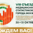 Как защитить витрины данных от злоумышленников? - НИИ организации здравоохранения и медицинского менеджмента