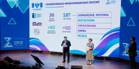 Управленческая команда УрГПУ участвует в стратегической сессии Минпросвещения России - УрГПУ