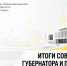 В Херсонской области подготовят 28 тысяч тонн материалов для зимней уборки дорог - Представительство Херсонской области в Республике Крым