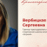Наставник чемпионов - Городской округ Красногорск