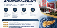 Приглашаем на конференцию - РязГМУ им. академика И.П. Павлова