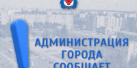 На «Госуслугах» для жителей и бизнеса города Железногорска Курской области запущен комплекс новых сервисов в сфере наружной рекламы. - Администрация МО