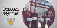 Целевое.jpg - Роспотребнадзор
