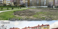 За последний месяц в Курской области благодаря национальному проекту «Инфраструктура для жизни» благоустроили 12 объектов — от городских скверов до сельских пляжей и парков. - Газета Дмитриевский вестник
