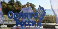 Педагоги читинской школы №11 на пути к профессиональному росту: курсы в ВДЦ «Орлёнок» - Комитет образования г. Чита