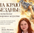 Казанцам расскажут о демонах и вреде Хэллоуина в музее Казанской епархии - ИА Татар-информ