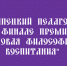 Педагог из Липецка прошёл в финал премии «Новая философия воспитания» - Народное слово
