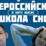 Студенты ВоГУ представят университет на Всероссийской школе СНО в НИТУ МИСИС - ВоГУ
