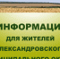 Приём граждан по личным вопросам. - Александровский муниципальный округ