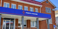В Адыгее продолжается трансформация службы занятости населения - Газета Маяк