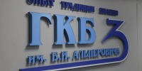 Приемное отделение 3-й городской больницы готово к приему пациентов - Администрация Томской области