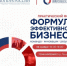 Предпринимателей Томской области приглашают на форум - Администрация Томской области