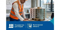 Градостроительные выписки стали доступны онлайн. - Белозерский муниципальный округ
