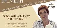 Голос времени - Библиотеки Архангельской области
