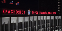Красноярские предприниматели и НКО смогут получить гранты до 1 млн рублей - Наш Красноярский край