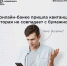 «Куприт» объяснил, как действовать при расхождении квитанций в онлайн-банке и на бумаге - Bnkirov.Ru