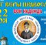 «Свет веры православной»: в ноябре выставка объединит Сызрань  и Тольятти - Портал Все мы - Россия!