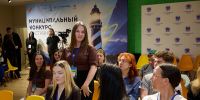 В Сочи стартовал молодежный проект «Школа наставников» - Администрация г. Сочи