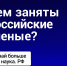 Подведены промежуточные итоги проекта «Наука в Нижнем», в котором приняли участие наши ученые - НГСХА