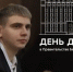 Стартовал приём заявок на участие в Дне дублёра в Правительстве Белгородской области - Сетевое издание Ровеньская нива