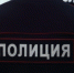 В Омской области будут судить мужчину за нападение на полицейского - ИА Новый Омск