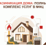 Газификация частного дома — всё можно оформить в МФЦ - МФЦ