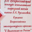 В Саратове открылся XII Всероссийский конкурс исполнителей народной песни имени Лидии Руслановой - Общественное мнение