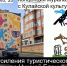 Художники Томска предложили превратить городские заборы в арт-объекты - Комсомольская Правда