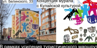 Художники Томска предложили превратить городские заборы в арт-объекты - Комсомольская Правда