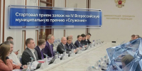 Стартовал приём заявок на IV Всероссийскую муниципальную премию «Служение» - Газета Заря