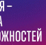 «Россия — страна возможностей» помогает находить новые пути для развития - Администрация Угличского района