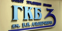 Приемное отделение больницы №3 в Томске откроется 30 октября - NIATomsk.Ru