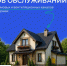 Безопасность вашего дома — в ваших руках. - Красногвардейский район