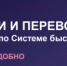 Система быстрых платежей - Кагальницкий район