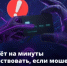 Если мошенники получили доступ к вашим личным данным... - Дюртюлинский район
