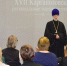 Ачинский священник выступил на XVII Каргаполовских чтениях - Епархия
