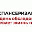 "ДИСПАНСЕРИЗАЦИЯ" ОДИН ДЕНЬ ОБСЛЕДОВАНИЯ ПРОДЛЕВАЕТ ЖИЗНЬ НА ГОДЫ - Областной перинатальный центр