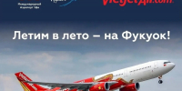 Фото предоставлено пресс-службой международного аэропорта «Уфа». - Сетевое издание Республика Башкортостан