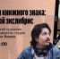 Завершающий мастер-класс по созданию экслибриса пройдёт 31 октября - Национальная библиотека
