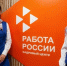 «Работа России». - Администрация МО Курчатов