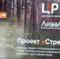 Следуй за стрелками: на туристических маршрутах Южного Урала появились указатели - U74.Ru