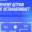 Перепланировка без согласования: почему штраф не останавливает - Госжилинспекция Санкт‑Петербурга