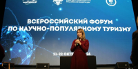 Наука как туристический магнит: представители КБГУ переняли лучшие практики на Всероссийском форуме на ВДНХ - КБГУ им. Х.М. Бербекова